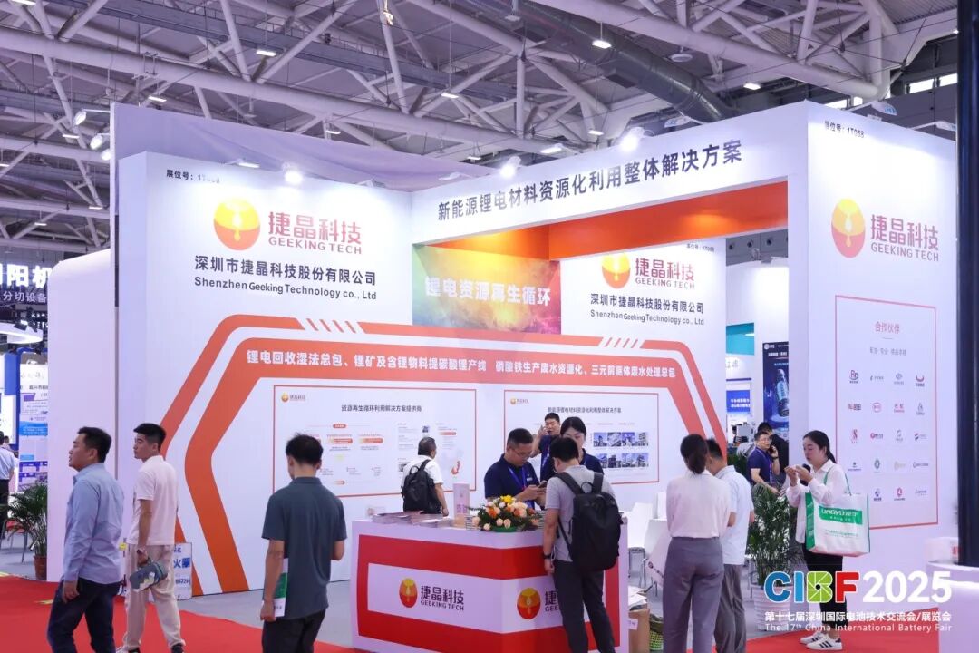 展會回顧 | 捷晶科技CIBF2025圓滿收官！